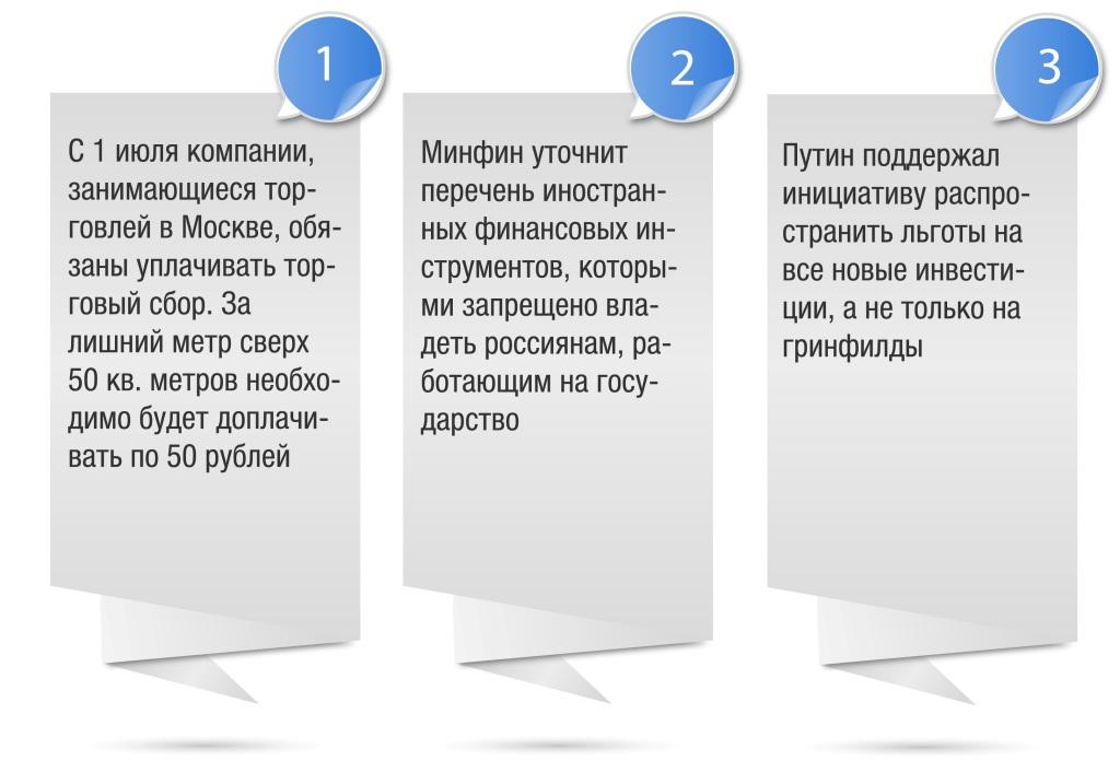 Топ-3 событий taxCOACH в сфере налоговой, имущественной и управленческой безопасности бизнеса (23-30 июня 2015 года) Топ-3 событий taxCOACH в сфере налоговой, имущественной и управленческой безопасности бизнеса (23-30 июня 2015 года)
